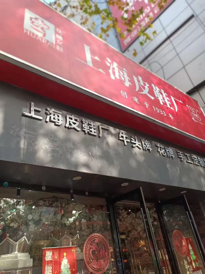 满大街都是平底鞋配运动裤的“时髦精”AG真人登录入口万万没想到皮鞋失宠了(图4)