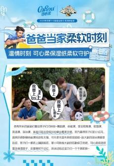 软”之力引领保湿纸行业破浪前行AG真人国际游戏可心柔以“柔(图1)