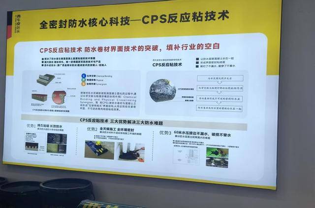 防水“专家”西牛皮共话发展AG真人国际徽商秘书长走进(图2)