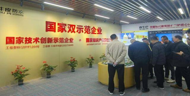 防水“专家”西牛皮共话发展AG真人国际徽商秘书长走进(图5)