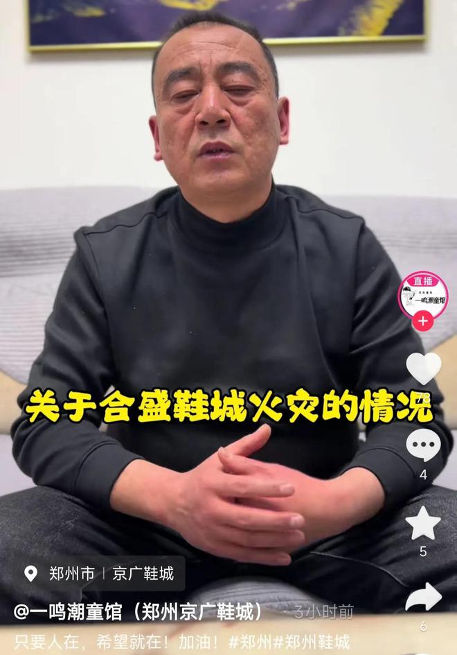 鞋城火灾后场景！各大鞋店老板回应！AG真人游戏平台后续！郑州二七区(图1)