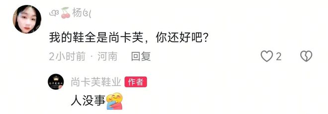鞋城火灾后场景！各大鞋店老板回应！AG真人游戏平台后续！郑州二七区(图3)