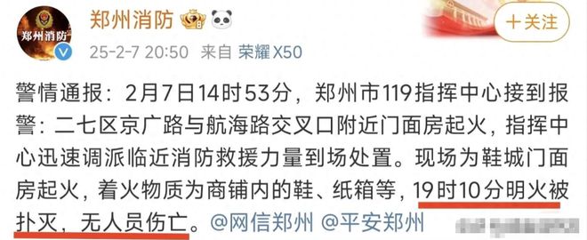 鞋城火灾后场景！各大鞋店老板回应！AG真人游戏平台后续！郑州二七区(图4)