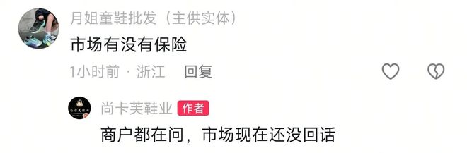 鞋城火灾后场景！各大鞋店老板回应！AG真人游戏平台后续！郑州二七区(图5)