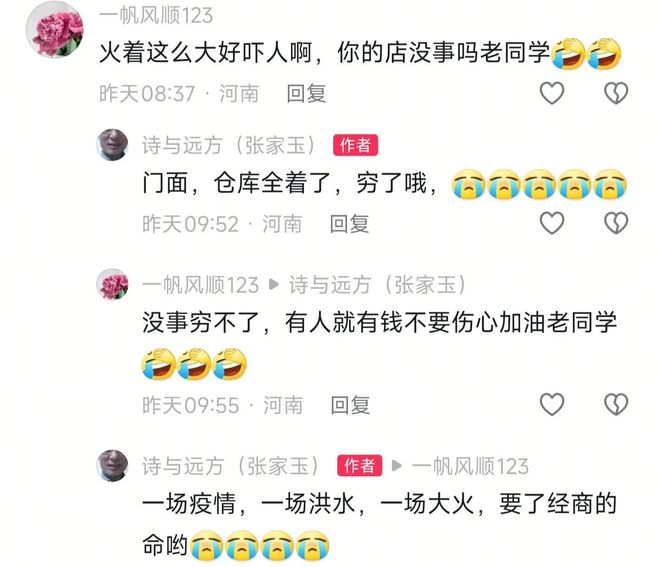 鞋城火灾后场景！各大鞋店老板回应！AG真人游戏平台后续！郑州二七区(图10)