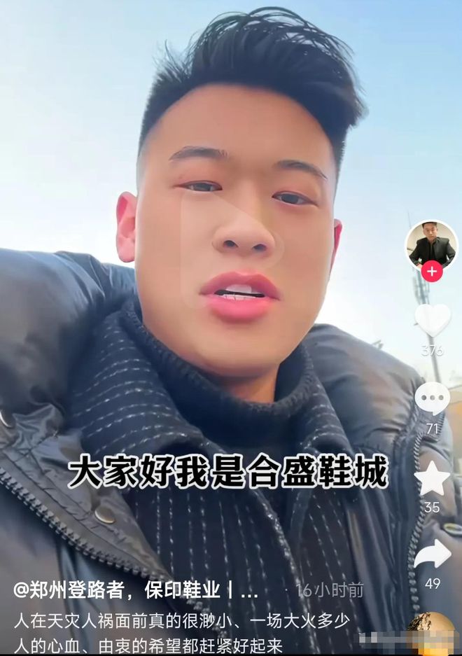 鞋城火灾后场景！各大鞋店老板回应！AG真人游戏平台后续！郑州二七区(图7)