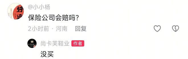 鞋城火灾后场景！各大鞋店老板回应！AG真人游戏平台后续！郑州二七区(图6)