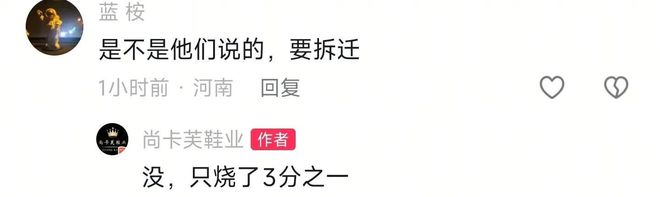 鞋城火灾后场景！各大鞋店老板回应！AG真人游戏平台后续！郑州二七区(图8)
