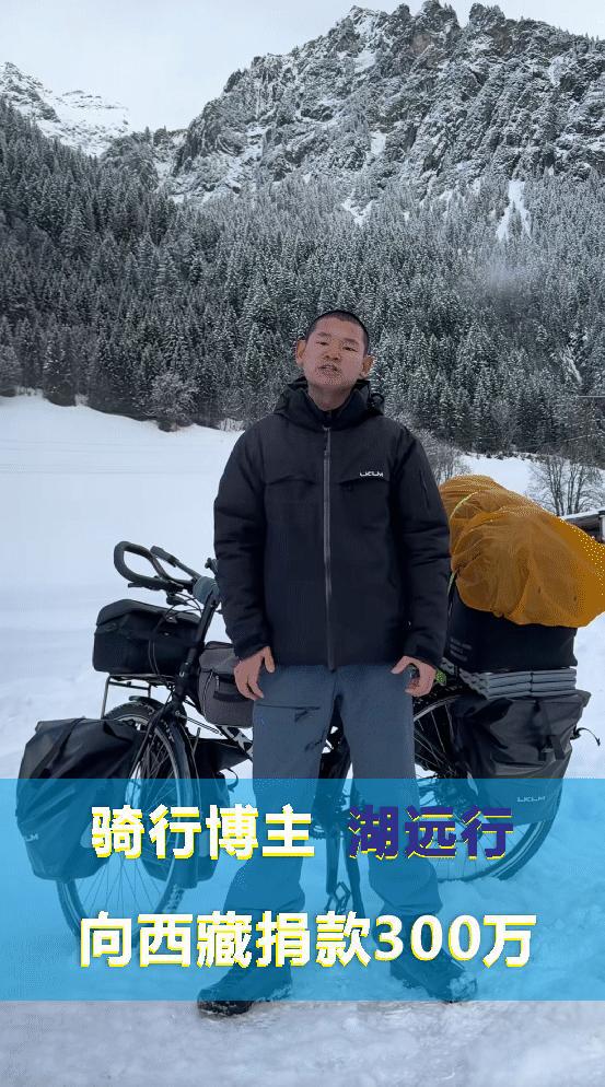 曝光捐款最多的企业和个人让人意外AG真人直营西藏定日地震捐赠名单(图4)