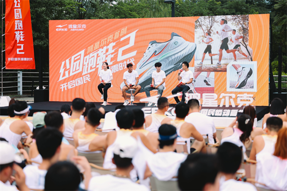 物！鸿星尔克公园跑鞋赋能国动新动能AG真人游戏地址入选2024年度好(图2)