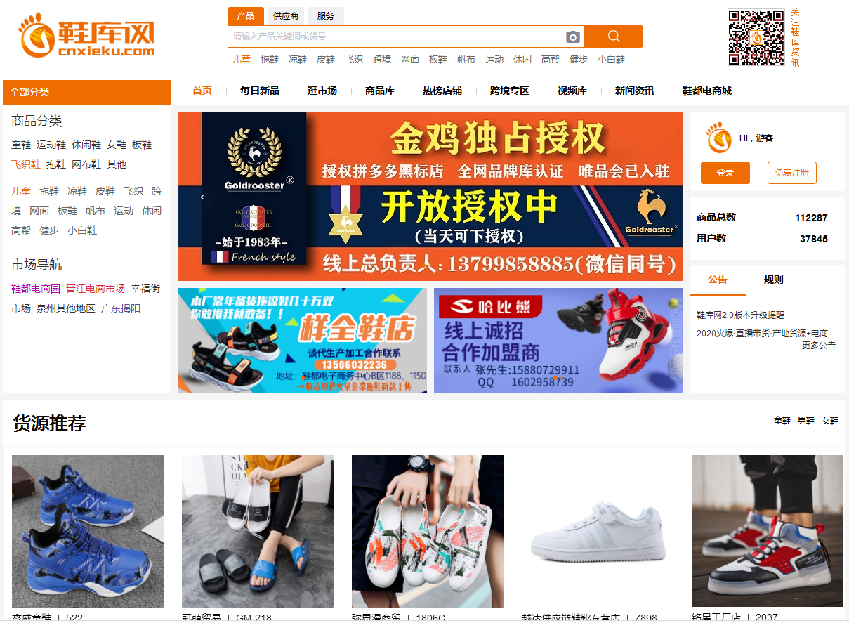 类货源?推荐鞋类线上货源平台。AG真人国际游戏哪些网站有鞋(图6) 类货源?推荐鞋类线上货源平台。AG真人国际游戏哪些网站有鞋(图6)