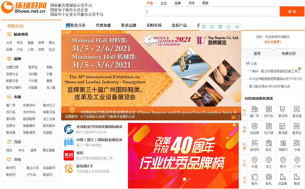 类货源？推荐鞋类线上货源平台。AG真人国际游戏哪些网站有鞋