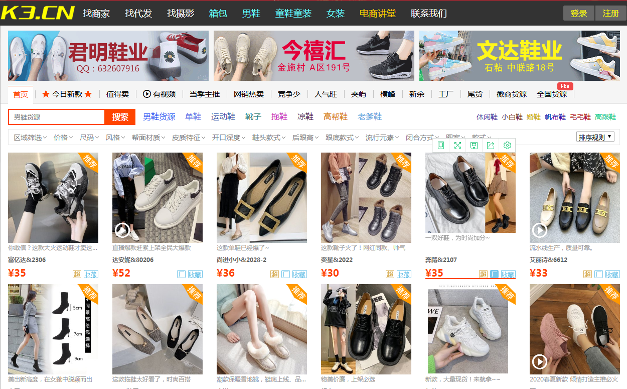 类货源?推荐鞋类线上货源平台。AG真人国际游戏哪些网站有鞋(图4) 类货源?推荐鞋类线上货源平台。AG真人国际游戏哪些网站有鞋(图4)